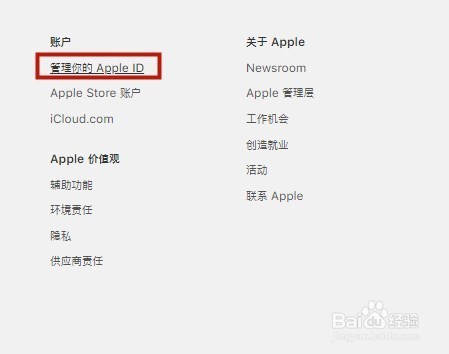 如何解决apple id密码忘记的问题?