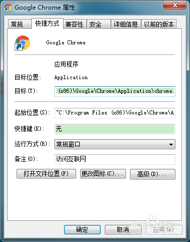 chrome 49版本跨域问题解决办法