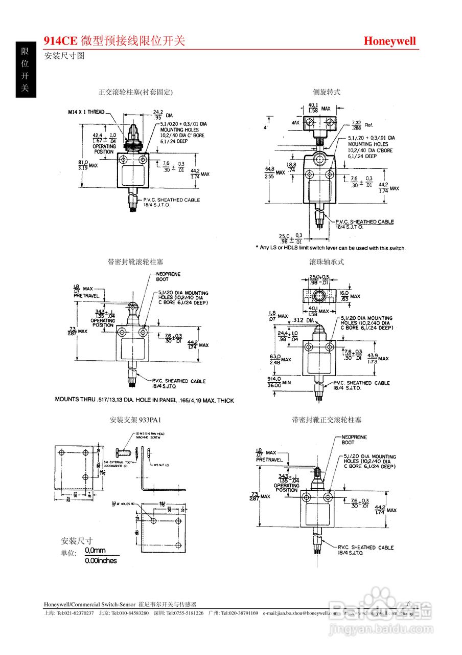 honeywell 914ce微型预接线限位开关说明书