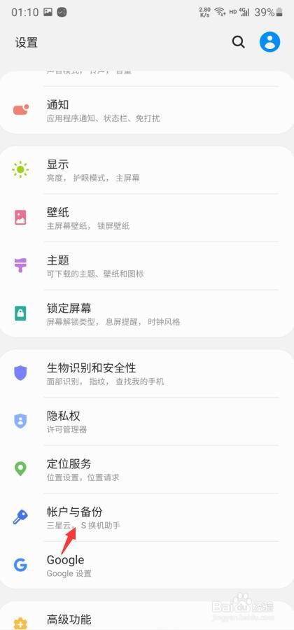 三星账户怎么注册