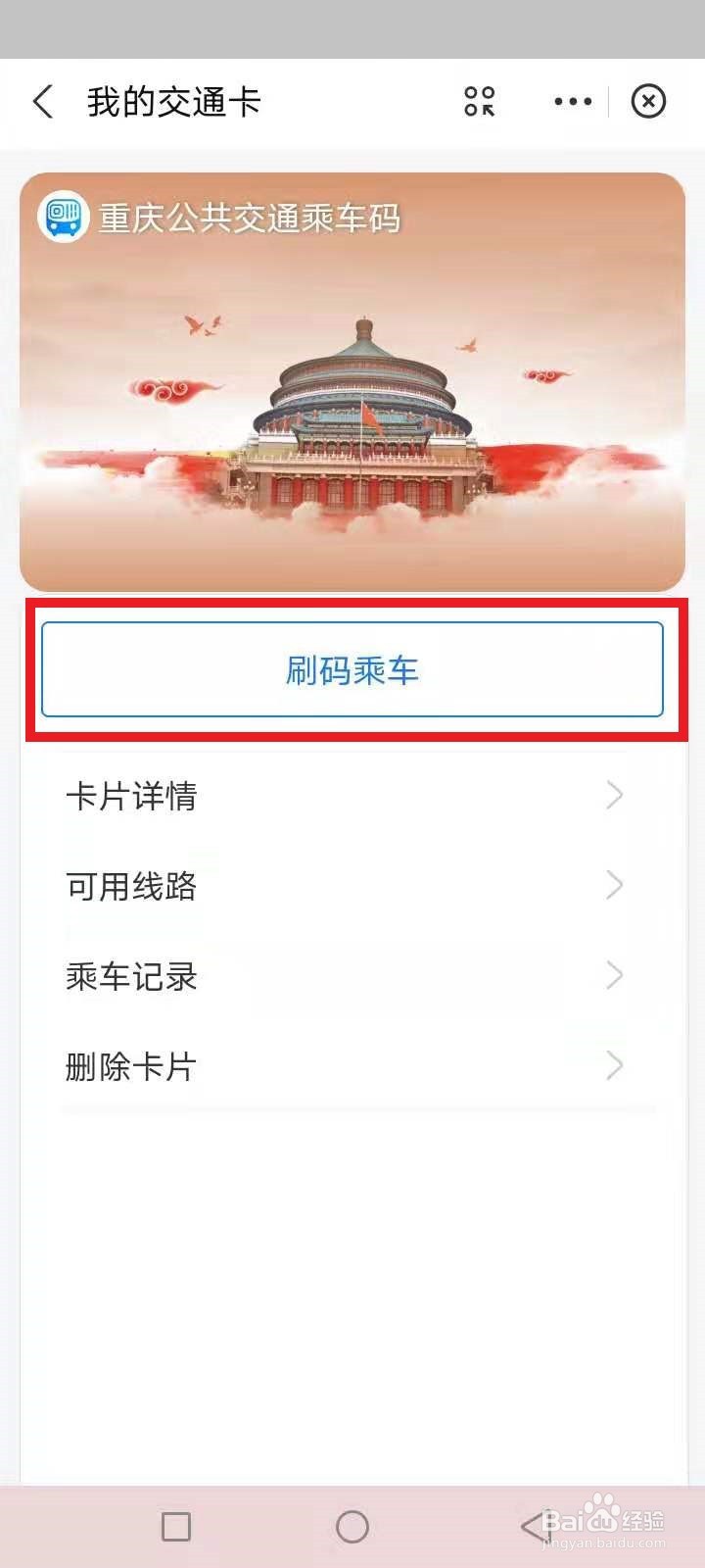重庆轻轨怎么买票