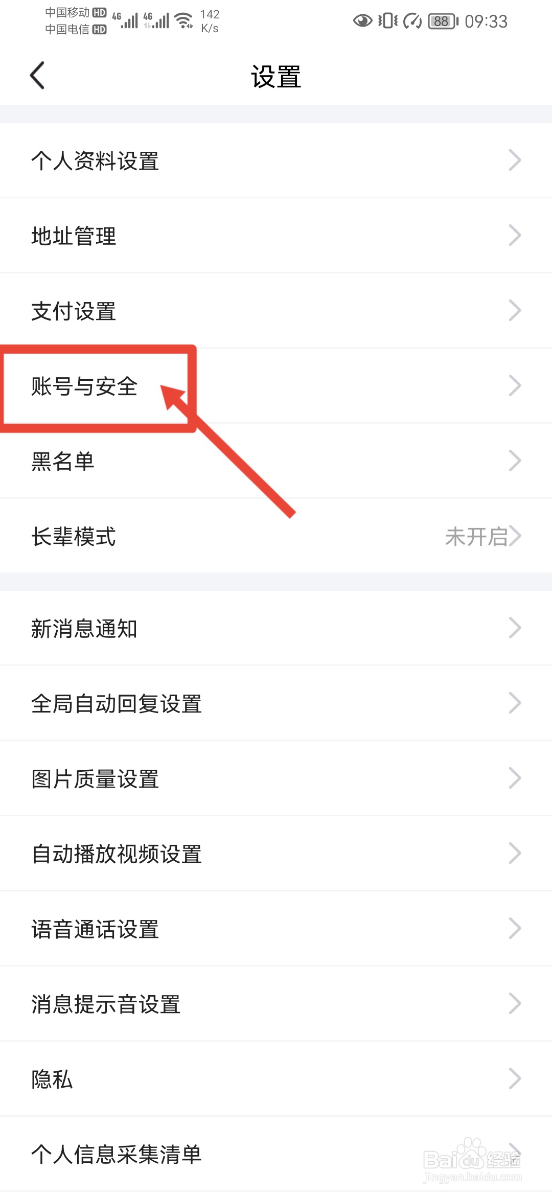 闲鱼如何上传用户身份信息？