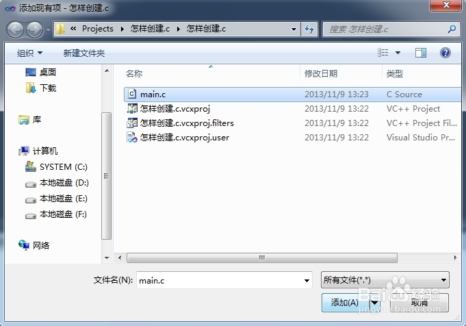 怎样在Visual Stdio 2010中创建.c文件