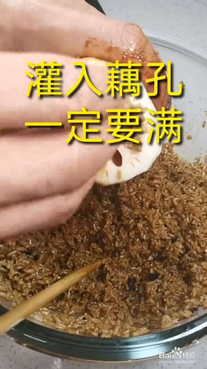 如何自制美味好吃的黑糖糯米藕