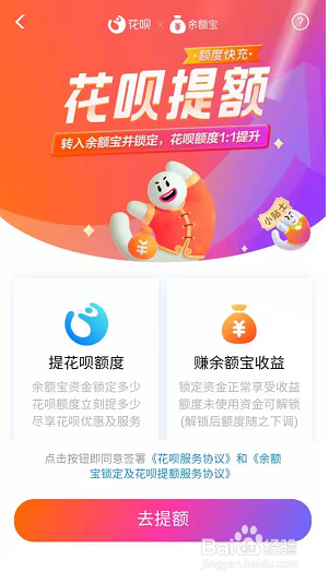 新人花呗看不到额度怎么办？