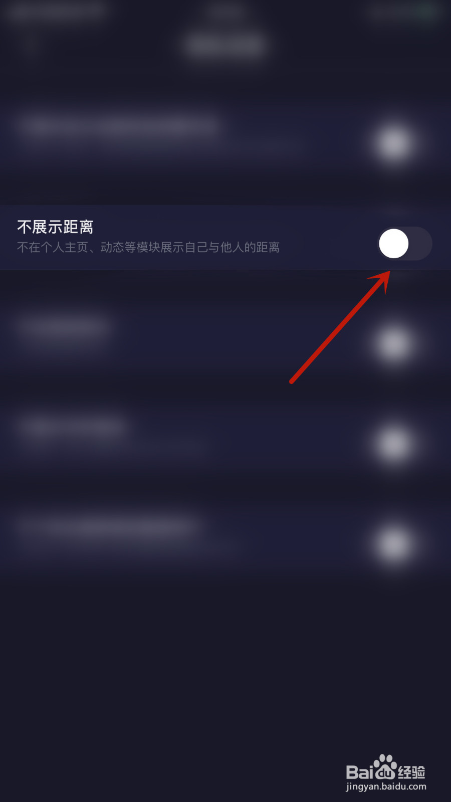 如何启用扩列不展示距离
