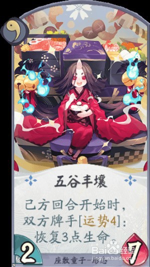 《阴阳师：百闻牌》座敷童子-式神全攻略