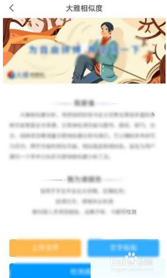 学习通在哪查看大雅相似度
