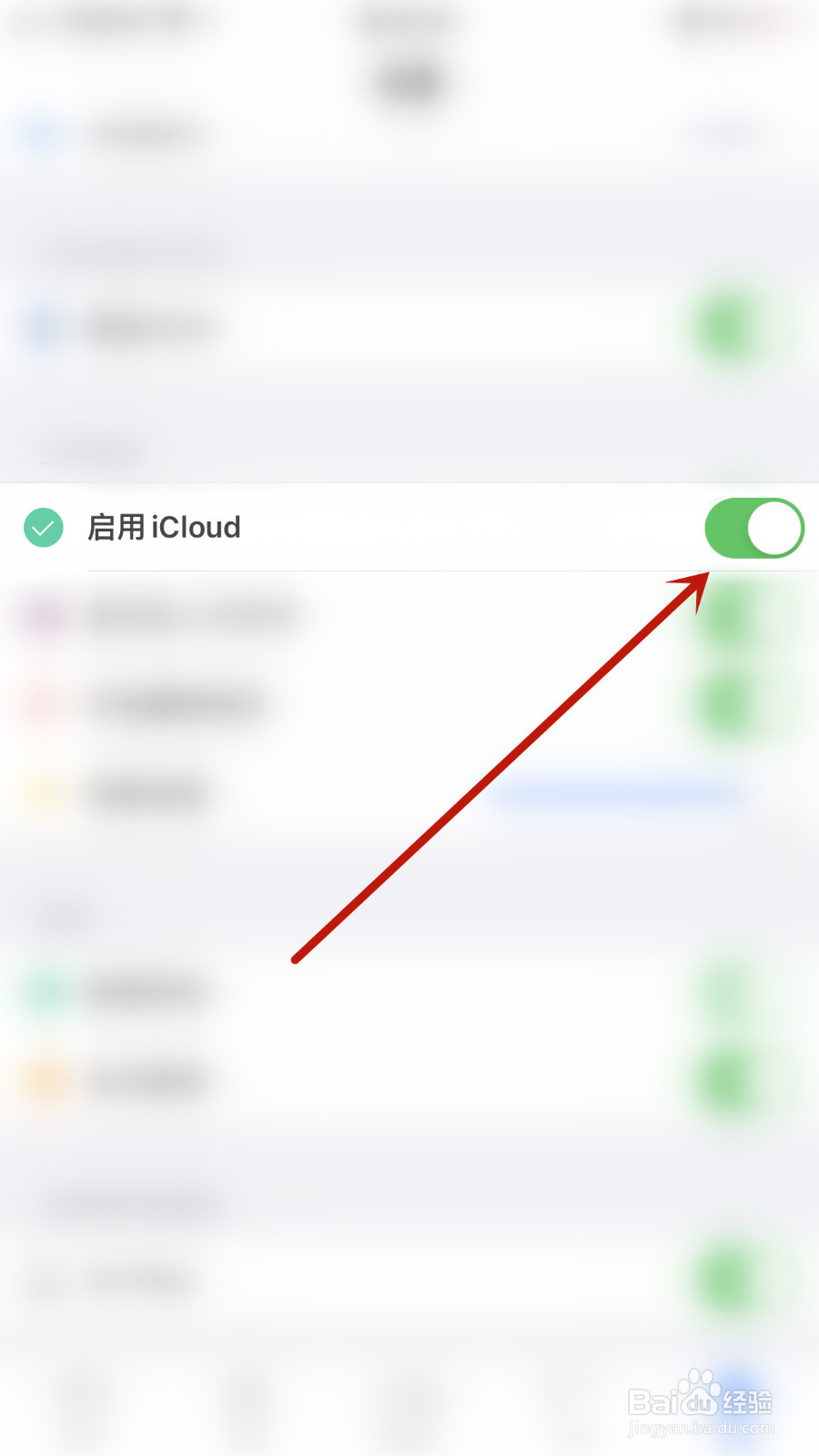 PDF Reader怎么设置启用iCloud开启