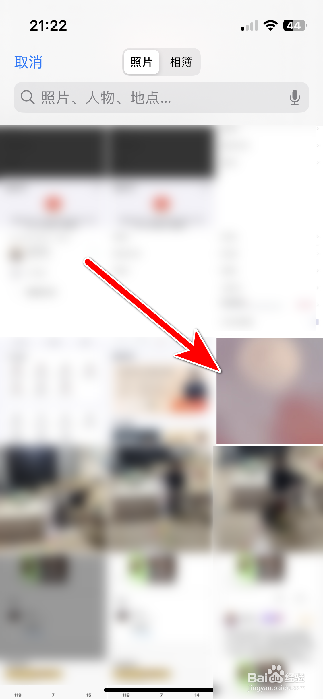 高途如何设置个人头像