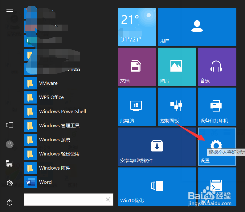 网络考试怎样关闭电脑摄像头