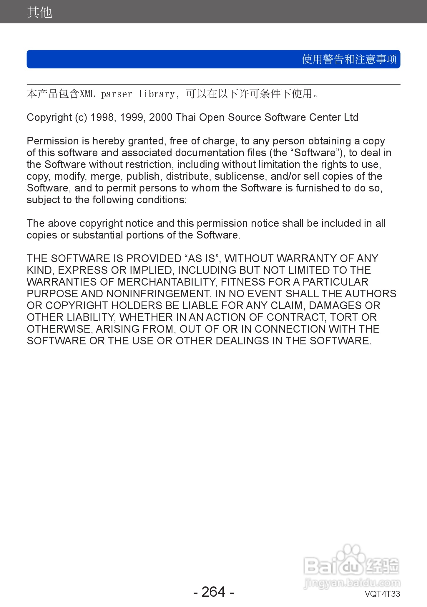 松下DMC-ZS30数码相机使用说明书:[27]