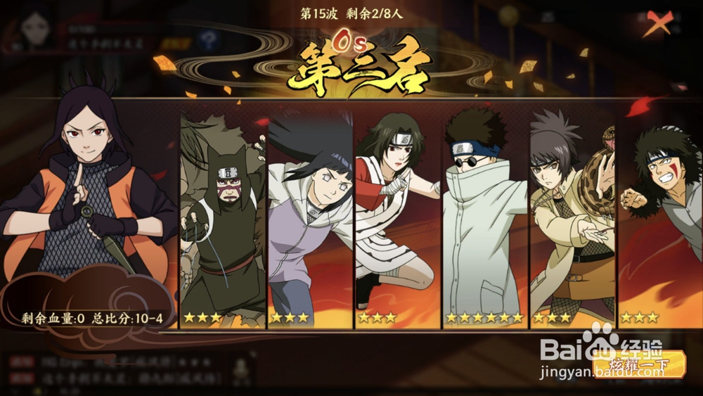 火影忍者羁绊正式版攻略