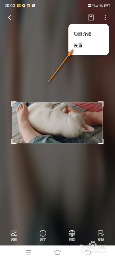 vivo手机智慧视觉怎么开启识曲功能