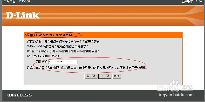 免费WIFI无线上网设置