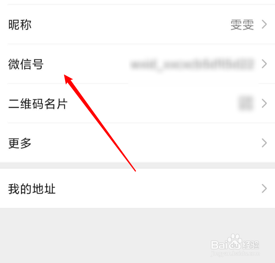 两个微信号可以合并吗