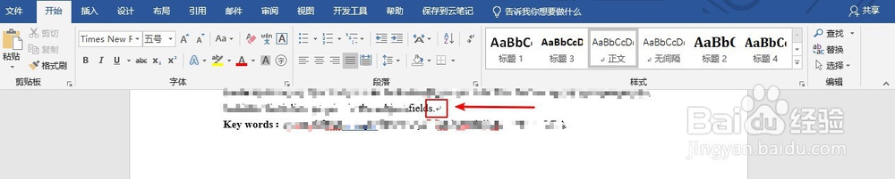 如何在论文编写的过程中添加脚注？
