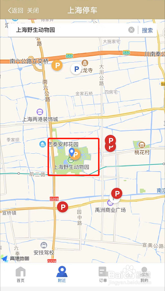 上海野生动物园停车攻略