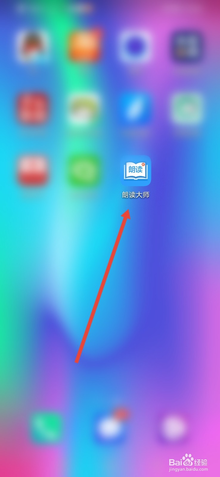 朗读大师怎么开启整点播报