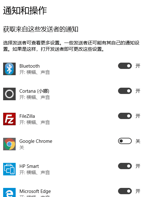 Windows 10通知和操作功能设置