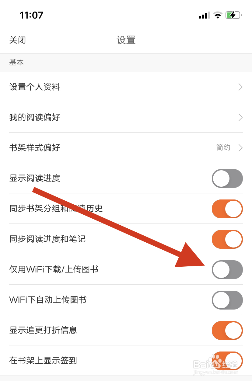 多看app在哪开启WiFi下载自动上传图书