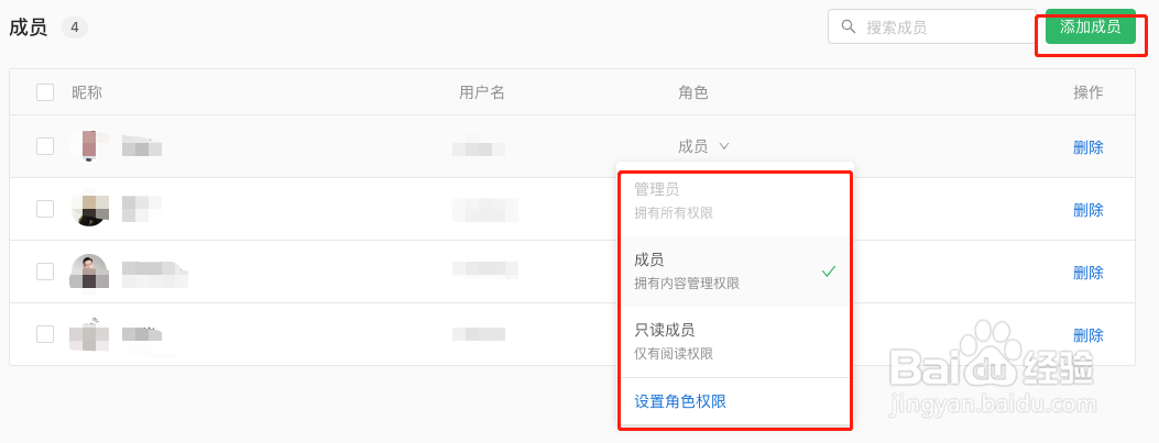 语雀如何添加知识库成员
