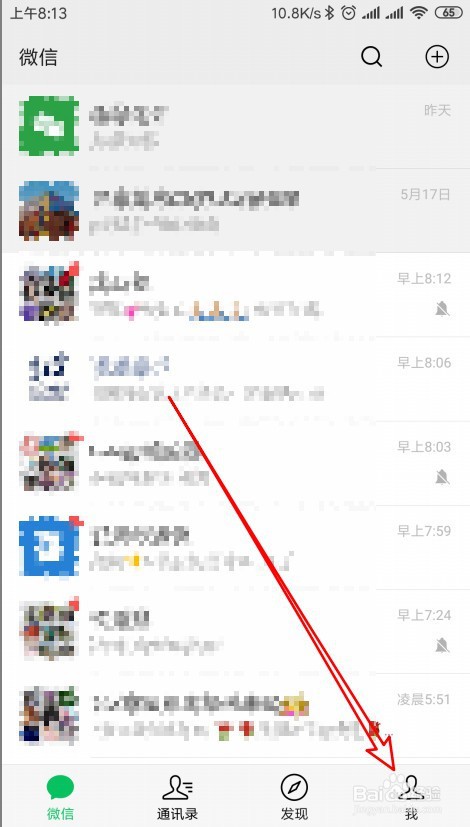 微信支付第三方服务怎么设置