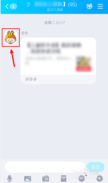 qq上非好友怎么拉黑他