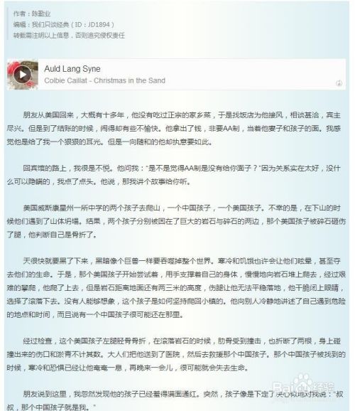 如何在微信公众平台 订阅号 中编辑背景色 百度经验