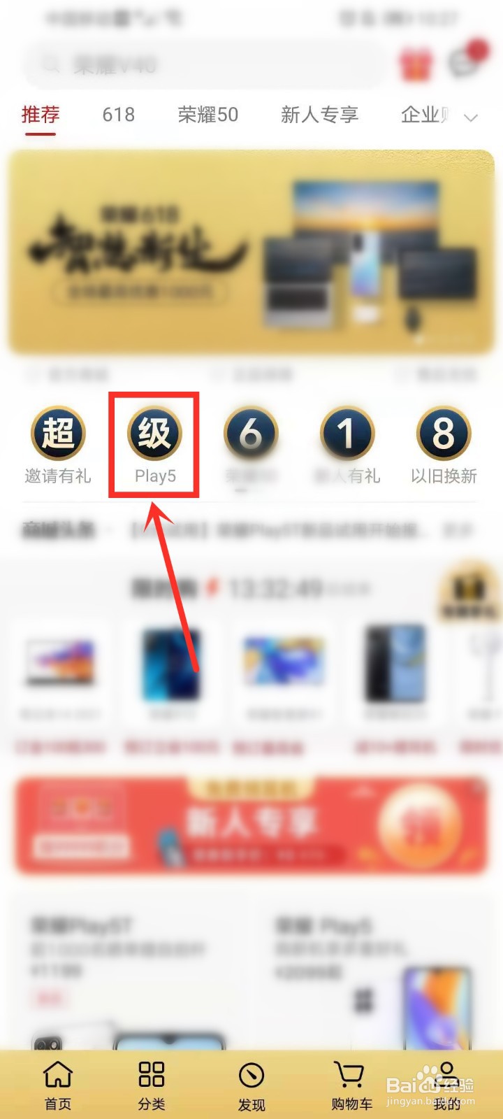 荣耀play5处理器是什么