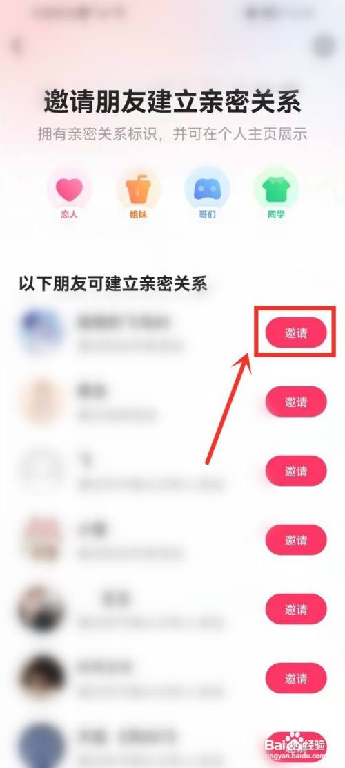快手情侣关系如何设置