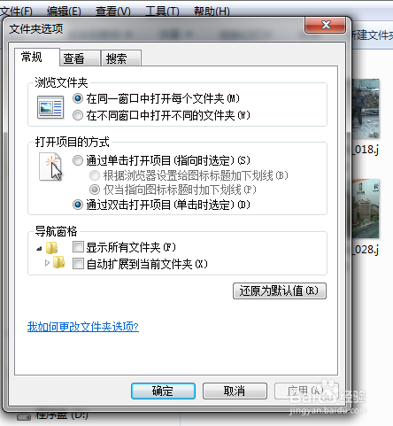 如何隐藏扩展名（后缀名）