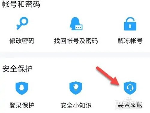 qq如何申诉