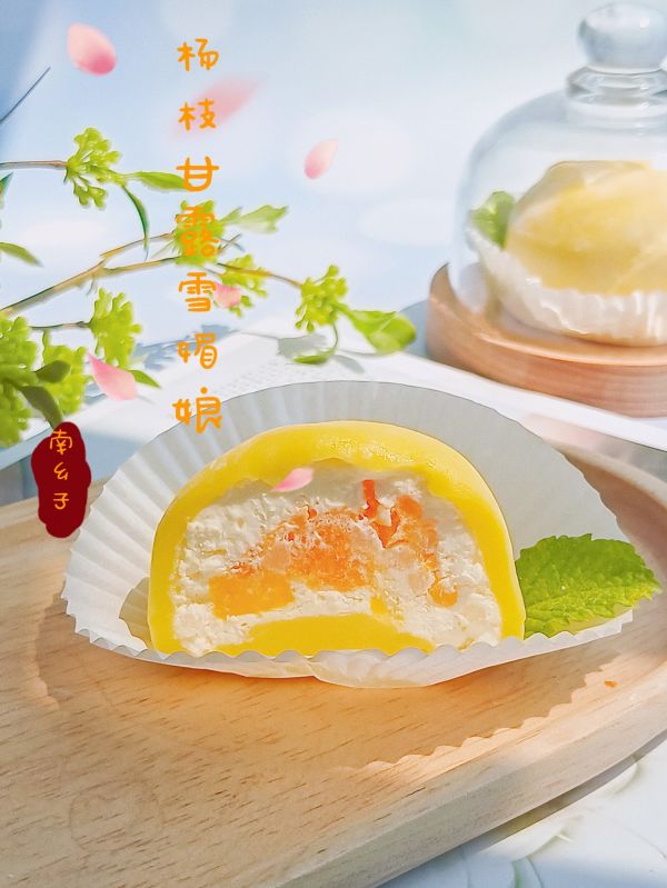 杨枝甘露雪媚娘