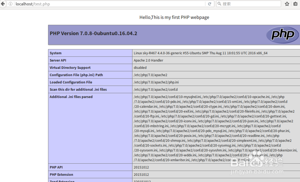 php入门一ubuntu16.04中php环境配置及一个网页