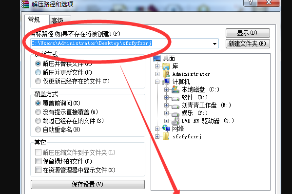 4G文件怎么传送