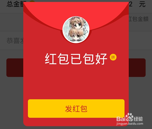 QQ红包怎么发?怎么给QQ群/好友发送QQ红包?