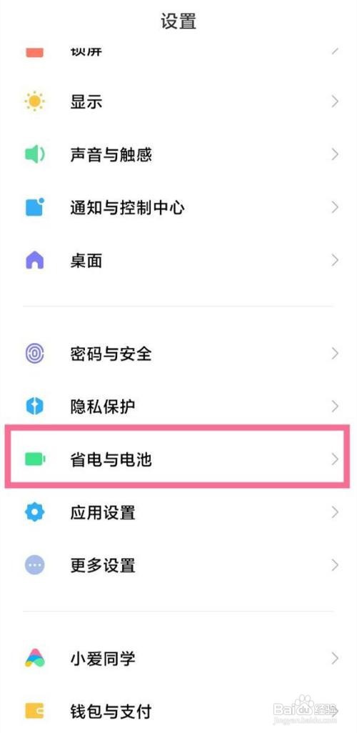 红米k50怎么设置为性能模式