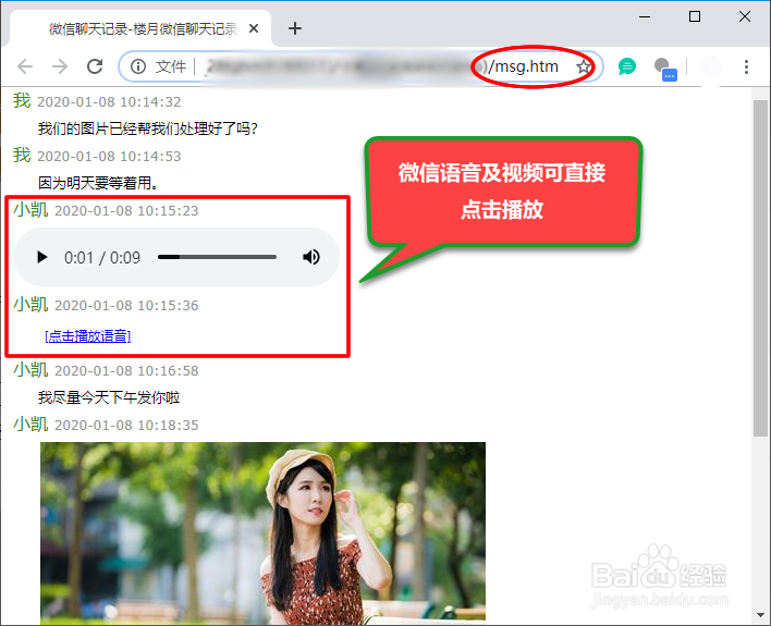 微信聊天记录怎么整体转发给别人(含微信语音)