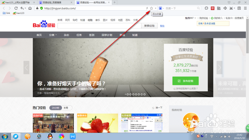 如何将网页加入浏览器导航收藏栏。