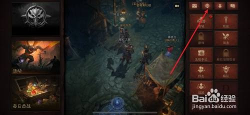 暗黑破坏神不朽换手机登录