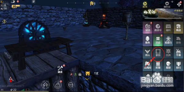 《妄想山海》房子搭建教程是什么