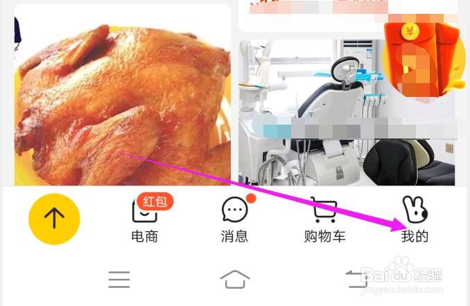 美团中如何绑定一个QQ号