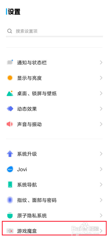 vivo手机怎样关闭屏蔽通知？