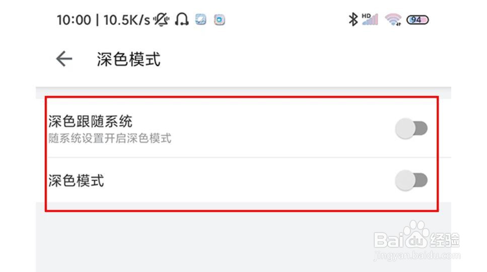 b站怎么开启深色模式