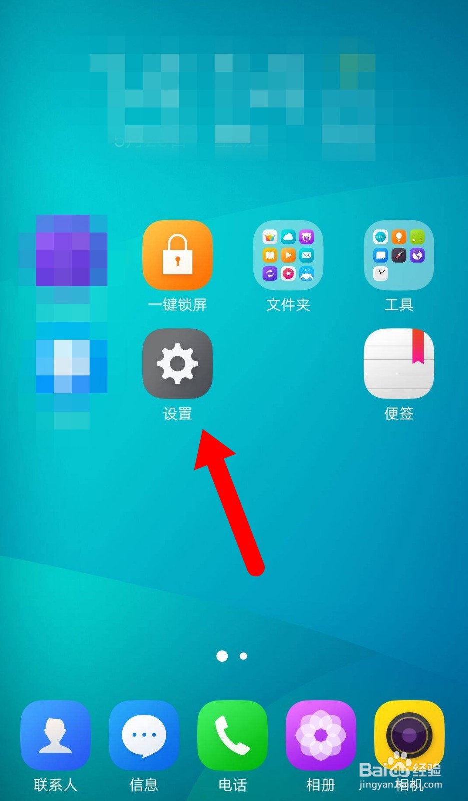 vivo手机如何设置画C唤醒拨号
