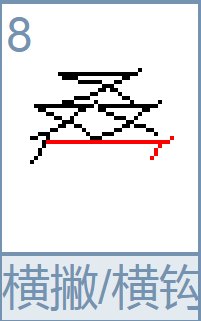 叠被子的叠怎么写