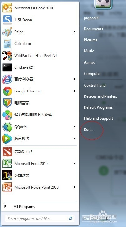 怎样看电脑ip地址