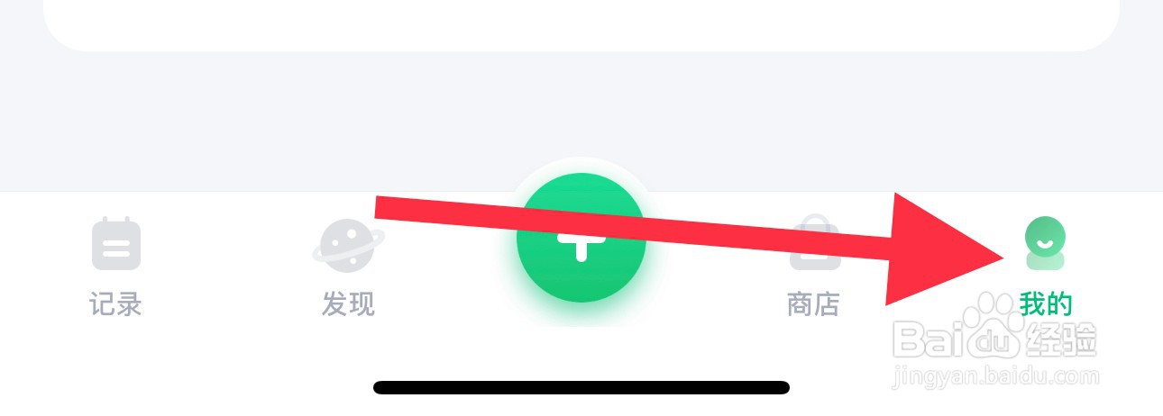 薄荷健康怎么查看关于我们