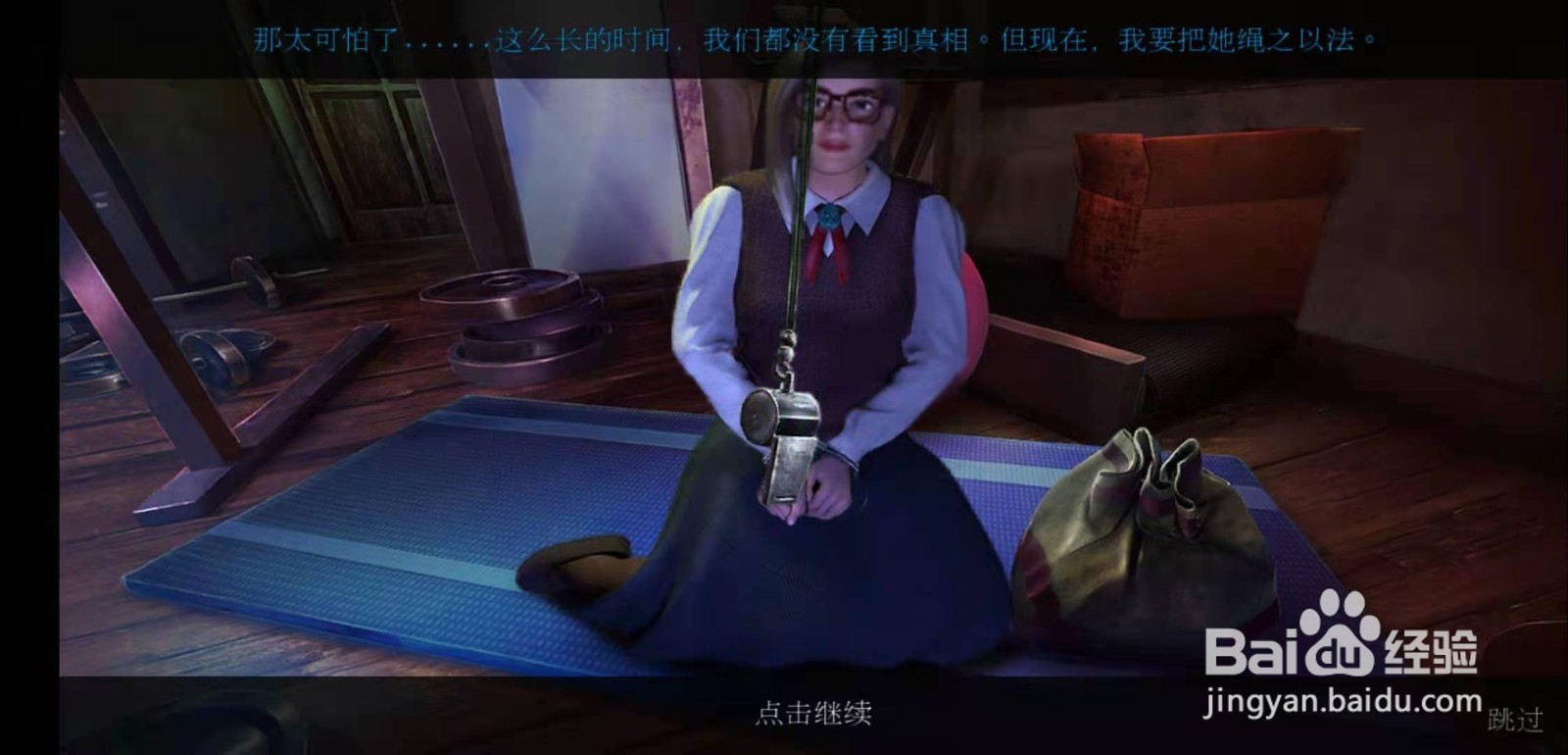 密室逃脱21遗落梦境第三十三章攻略